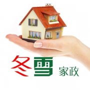 专业本地住家照顾老人江阿姨冬雪家政