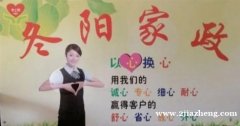 10年育婴经验47岁白班育婴阿姨预约中